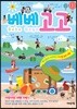 베베 고고