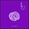 부활 13집 - Purple Wave