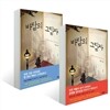 바람의 그림자 1,2 세트