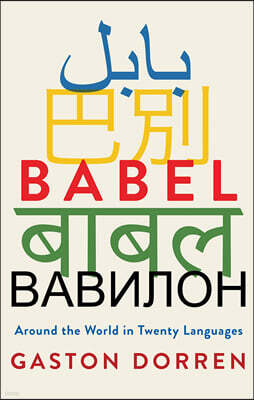 Babel: Around the World in Twenty Languages