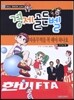 경제 골든벨 자유무역을 꼭 해야 하나요