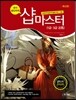 샵마스터