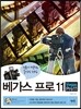전문가 뺨치는 동영상 편집 베가스 프로 11