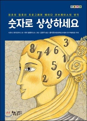 숫자로 상상하세요