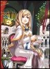아리아(ARIA) 완전판 2