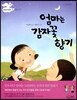 엄마는 감자꽃 향기