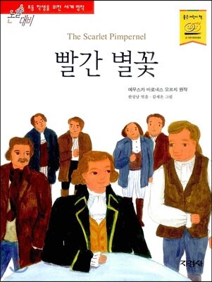 빨간 별꽃