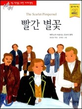 빨간 별꽃
