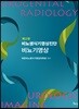 비뇨생식기영상진단 비뇨기영상
