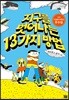 지구를 벗어나는 13가지 방법