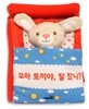 꼬마 토끼야, 잘 잤니?