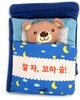 잘 자, 꼬마 곰!