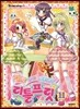 마법변신! 아이돌 프린세스 리틀프릿 11