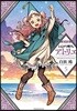 とんがり帽子のアトリエ 5 限定版
