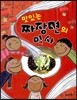 맛있는 짜장면의 역사
