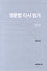 영문법 다시 읽기 : 명사
