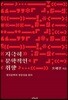지극히 문학적인 취향