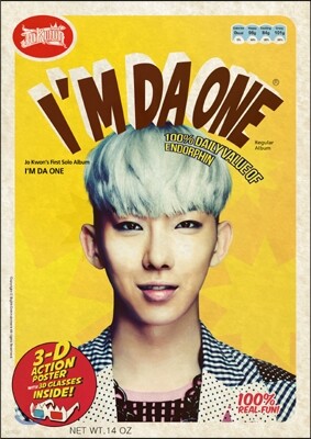 조권 1집 - I'm Da One