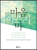 마음 아프지 마