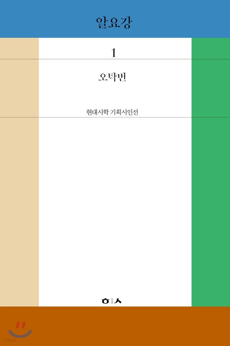 알요강