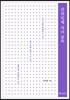 삼위일체 자녀 교육