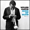 Miles Davis (마일즈 데이비스) - Kind Of Blue [LP]