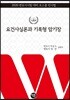 2020 요건사실론과 기록형 암기장
