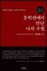 문학관에서 만난 나의 수필