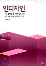 인디자인