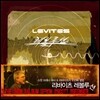 Scott Brenner (스캇 브레너 & 레위지파) - 2집 Levites Revolution (리바이츠 레볼루션)