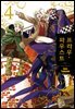 프라우 파우스트 04권