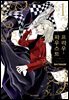 프라우 파우스트 01권