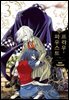 프라우 파우스트 03권