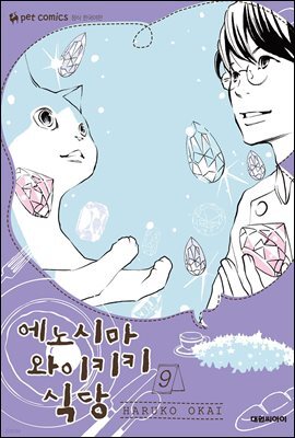 에노시마 와이키키 식당 09