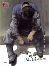 최척전_어지러운 세상 인연의 배를 띄워