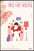 매일 10분 마음수업