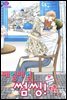 [대여] 매일매일 썸씽!(컬러연재) 83화 (완결)