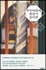 부루마불에 평양이 있다면