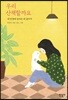 우리 산책할까요