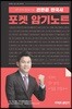 2020 전한길 한국사 포켓 암기노트