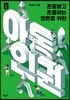 아동인권