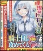 理想のヒモ生活(12)ドラマCD付き限定特裝版