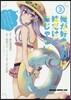 俺が好きなのは妹だけど妹じゃない 3