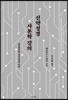 신약성경 사본학 강의