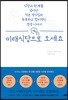 미래식당으로 오세요