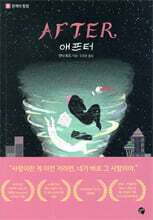 AFTER 애프터 5