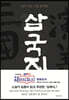 삼국지 1