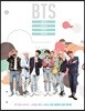 BTS : 서툴지만 진실되게, 두려워도 당당하게
