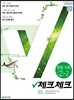 체크체크 중등사회 2-2 (2019년)