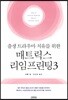매트릭스 리임프린팅 3
